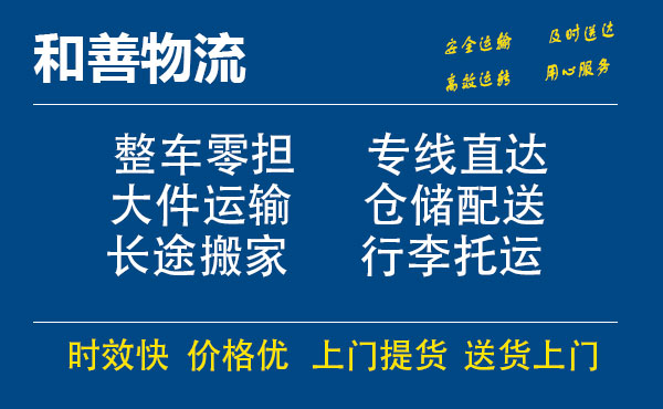 盛泽到隆回物流公司-盛泽到隆回物流专线