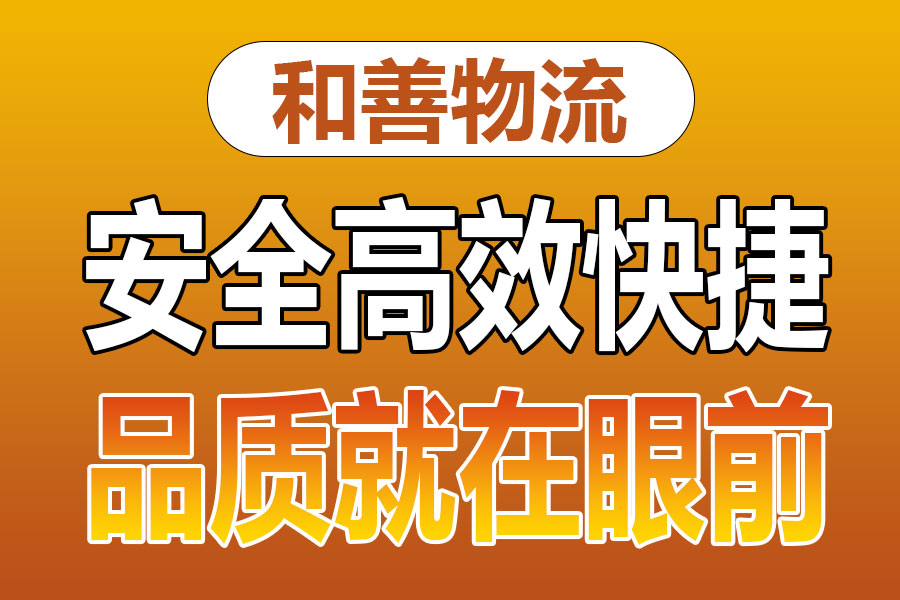 溧阳到隆回物流专线